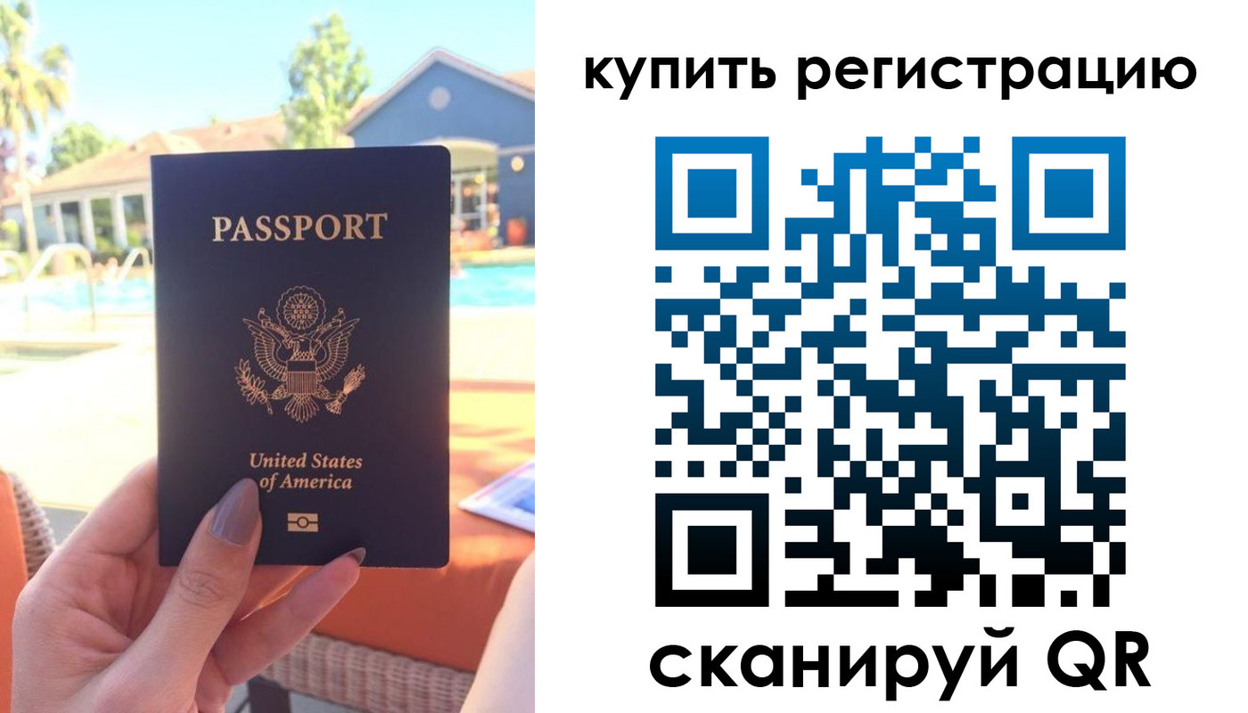 временная регистрация поиск в Мелеузе