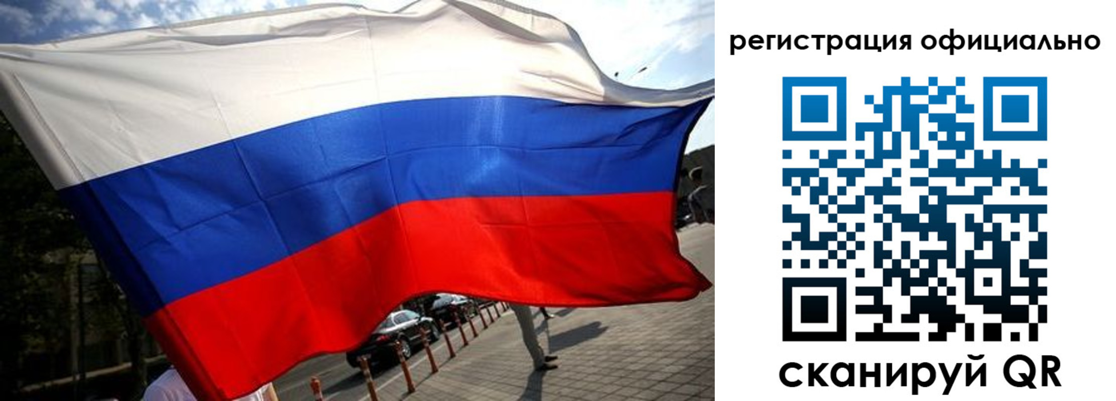 временная регистрация собственник в Мелеузе