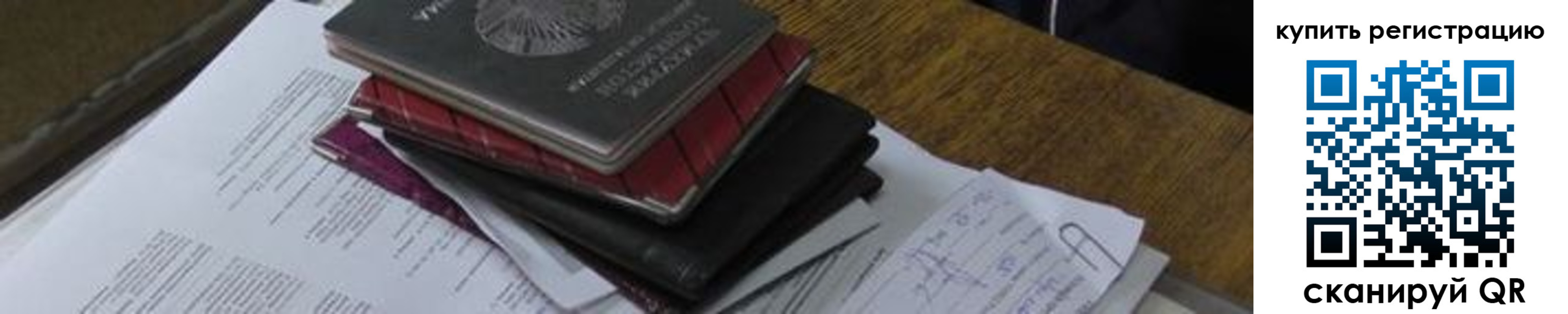 регистрация для школы в Мелеузе