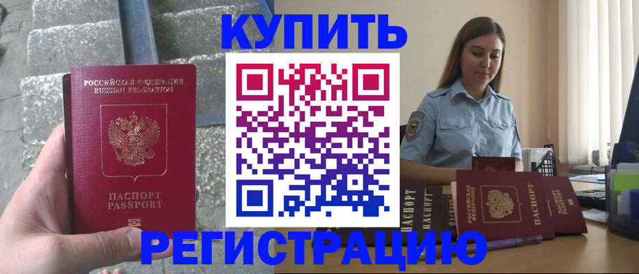 прописка в квартире в Мелеузе