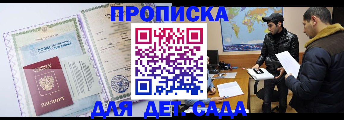 временная регистрация гарантия в Мелеузе