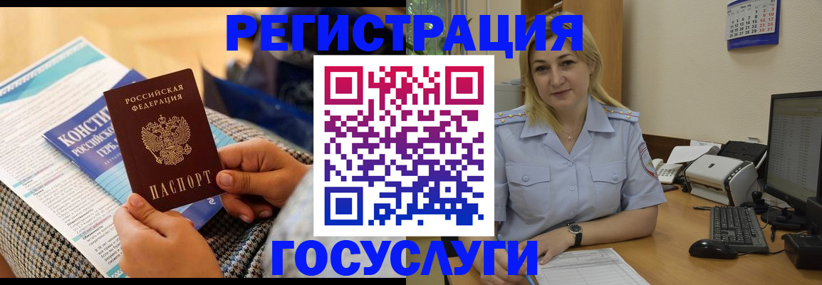 прописка поиск в Мелеузе
